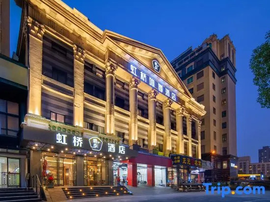 Weiji Hotel (Shanghai hongqiao Wuzhong Road)