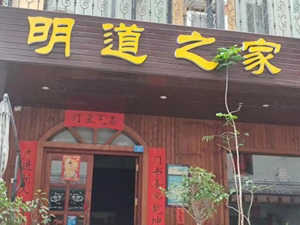 Youjia Inn