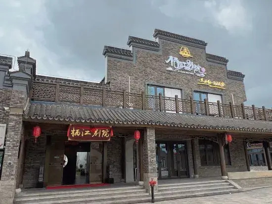 Fuyang Qijiang Bieyuan High-end Homestay (Raozhou Ancient Town Branch)