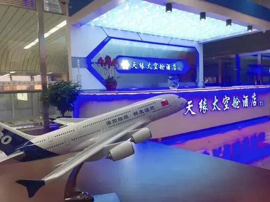 Tianyuan Space Capsule Hotel (Urumqi T1 Branch)