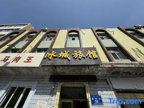 Urumqi Ice City Hotel