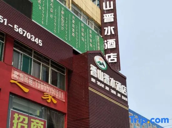 Jinshan Jinshui Hotel (Taiyuan West Railway Station)