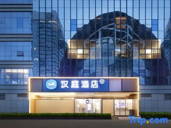 HanTing Hotel (Nanjing Baijiahu 1912)