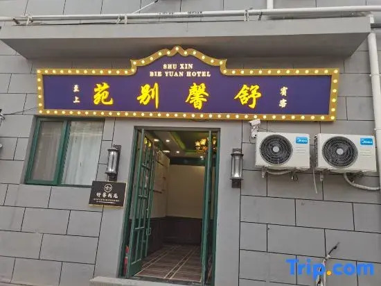 Shuxin Bieyuan Homestay