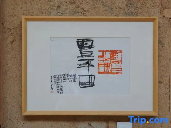 Songyang Yunshang Pingtian Boutique B&B