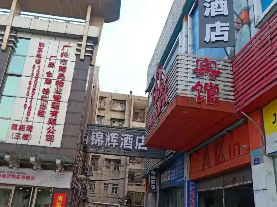 Jinhui Hotel (Guangyi Affiliated Hospital Respiratory Medicine Center Tanwei Subway Station)