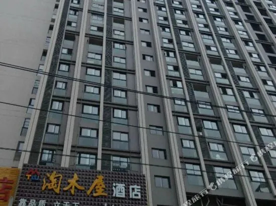 Taomuwu Hotel
