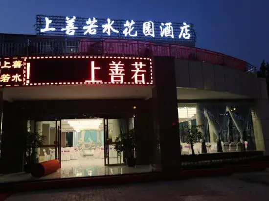 Shangshan Ruoshui Garden Hotel