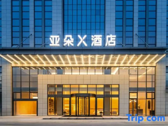 Atour X Hotel Nanjing Jiangning Future Internet Town