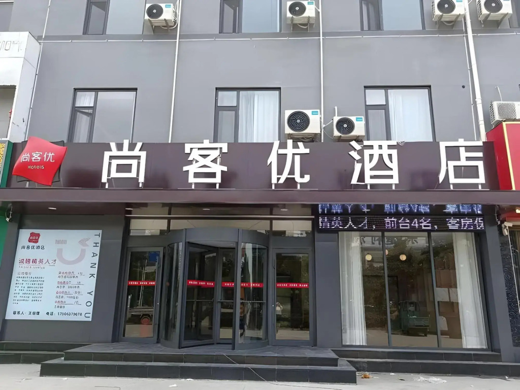 Shankee Hotel (Zaozhuang Yicheng Jiefang South Road No. 1 Middle School West Campus)
