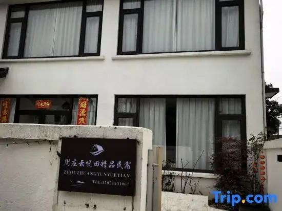 Yunyuetian Boutique Homestay