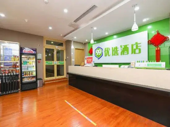 99inn Selected (Beijing South Station Jiaomendong Metro Station)