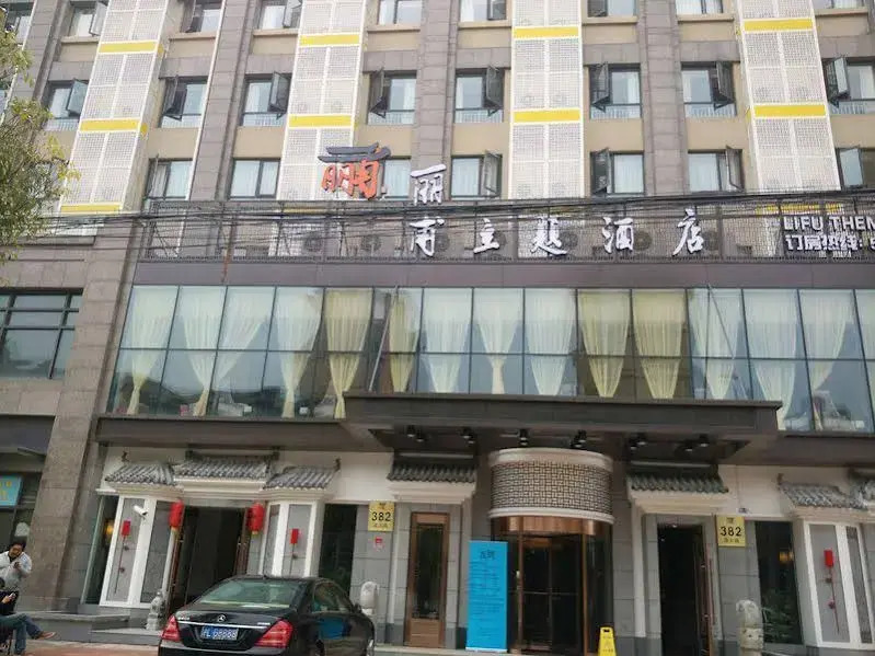 Lifu Hotel (Qian Road Metro Station)