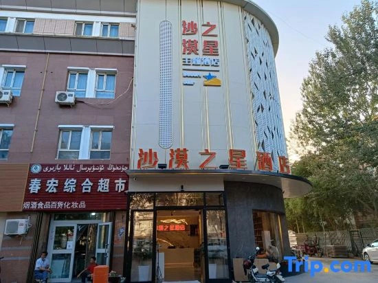Desert Star Hotel