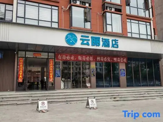 Yunli Hotel (Hua Ding Central City, Gao'an Avenue)