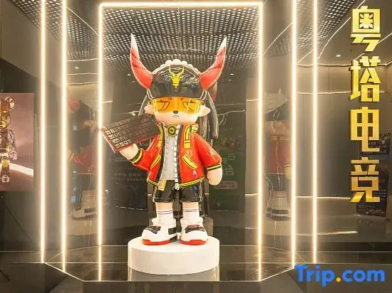 Yue Tower Esports Hotel (Hengyang Zhengxiang Wanda Plaza Store)