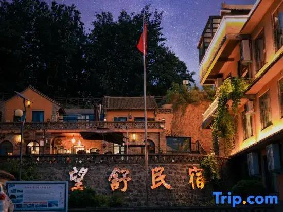 Wangshu Homestay (home Mogou Scenic Area Branch )