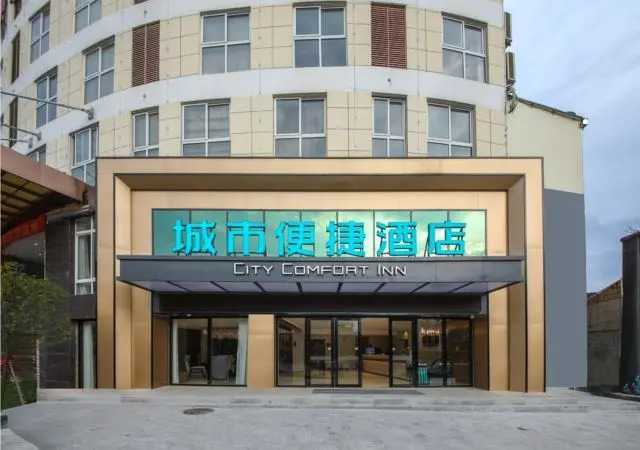 City Comfort Inn Huangmei Dream City