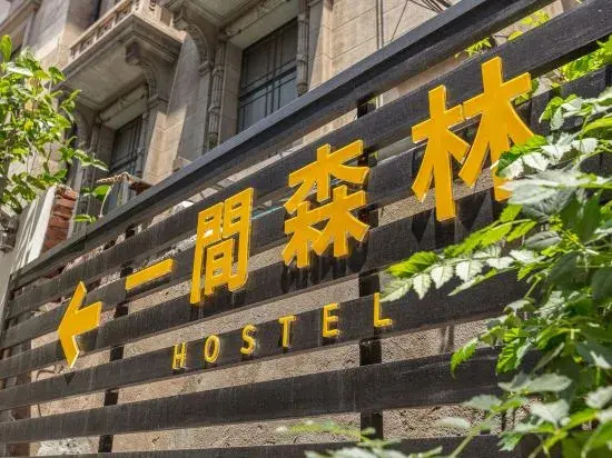One Forest Youth Hostel (Shanghai Overseas)
