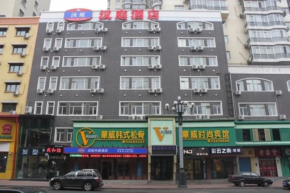 Hanting Express Harbin Huayuan Street