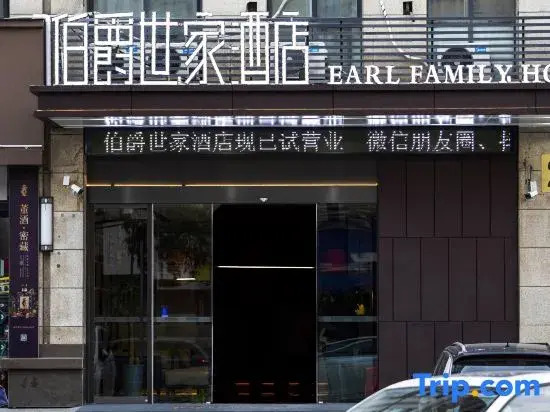 Earl Family Hotel (Guoyang County Government)
