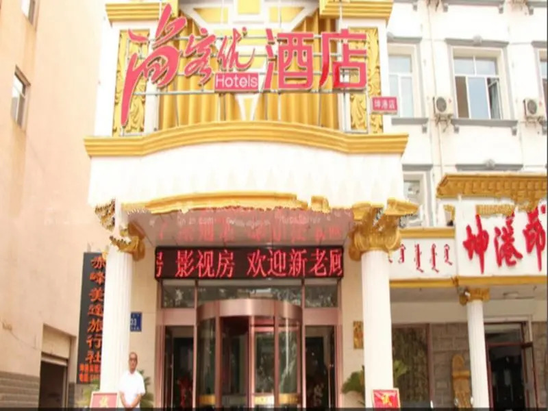 Thank Inn Hotel Inner Mongolia Chifeng Kungang Road