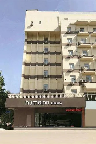 Home Inn Jinan Jingsan Weijiu Road