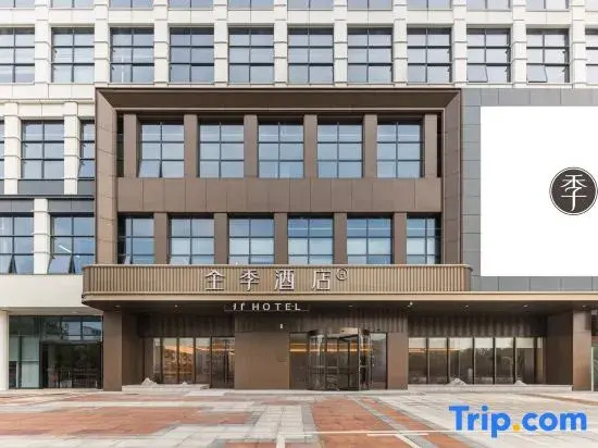 JI Hotel (Suizhou Shunjing Avenue Wenfeng Tower)
