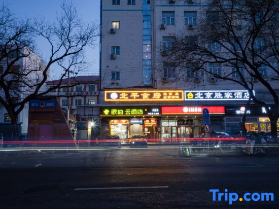 Homeinn Pebble Hotel (Beijing South Railway Station Taoranting Subway Station)