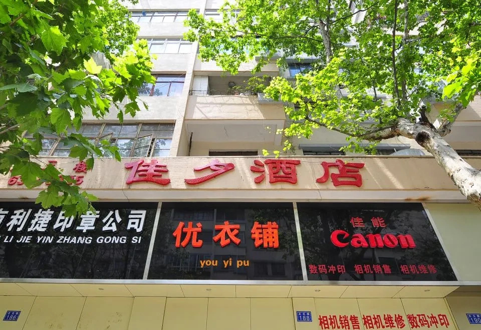 Kunming Jiaxi Hotel (Kunming Old Street)