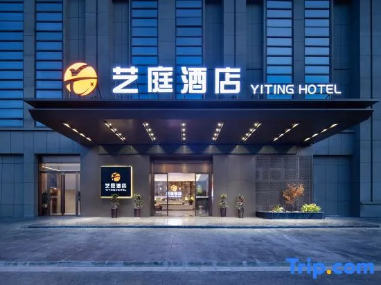 Yiting Hotel (Songyahu Art College)