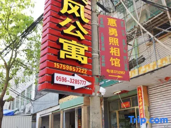 Zhangpu Zhangzhou Liuao Shunfeng Apartment