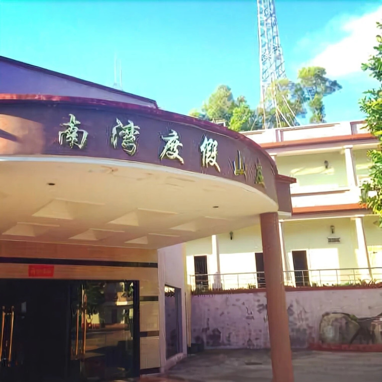 Nanwan Shanzhuang Holiday Hotel