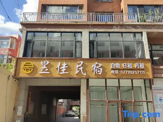 Yujia Homestay