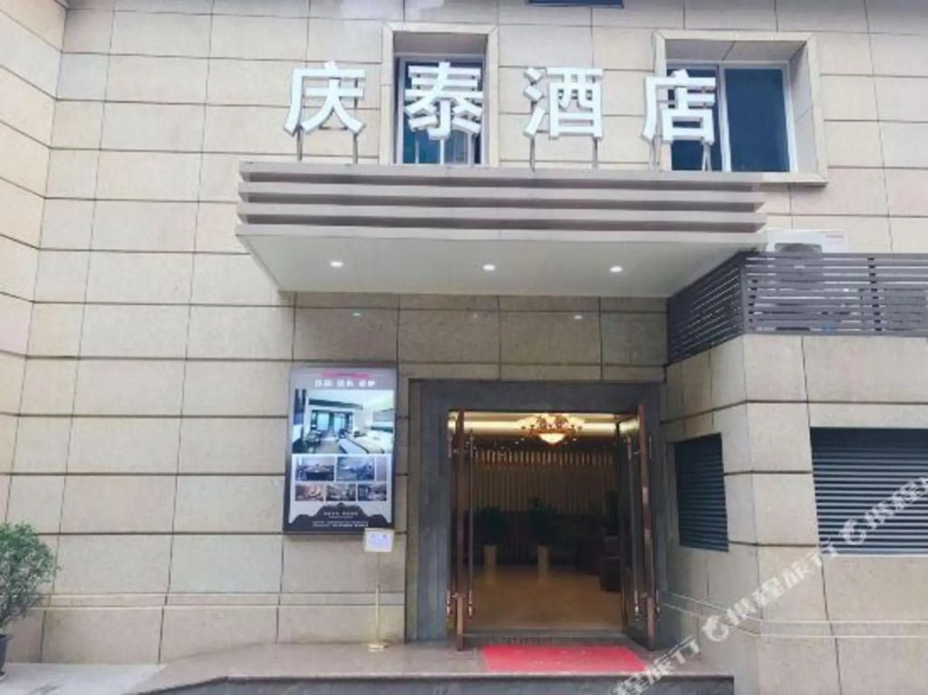 Qingtai Hotel