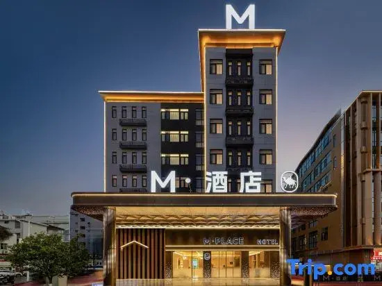 M·PLACE HOTEL(Tingzhou Ancient City Wolong Academy Store)
