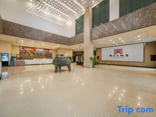Guoyu Grand Hotel (Hetian Yulong Kashi River Yudu City Branch)
