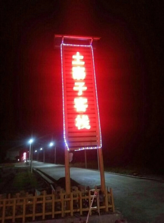 Zhangjiajie Stockaded Village Inn