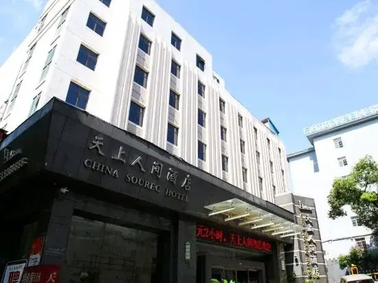Tianshang Renjian Motel