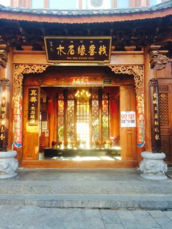 Zhenmei Holiday Inn - Lijiang