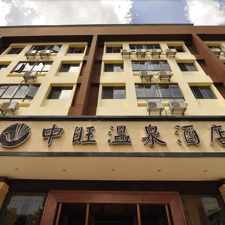 Zhongwang Hot Spring Hotel