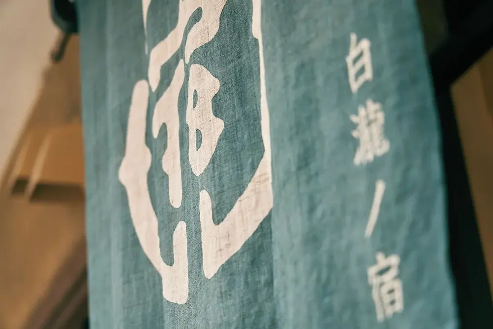 YADORU KYOTO HANARE Shirotaki No Yado