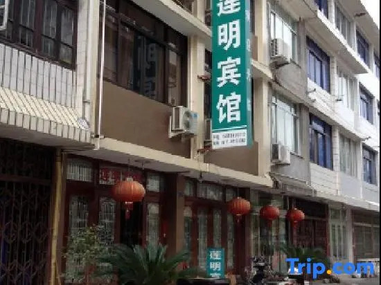 Leqing Lianming Hotel