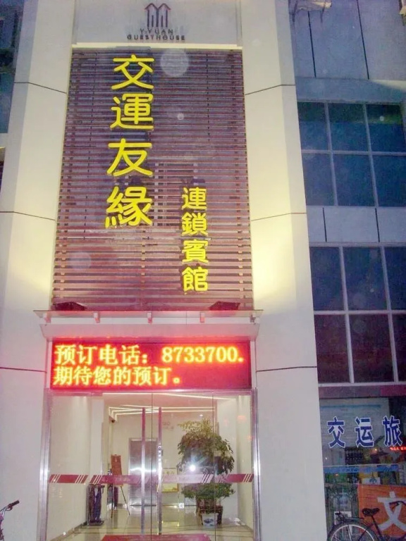 Jiaoyun Youyuan Hotel