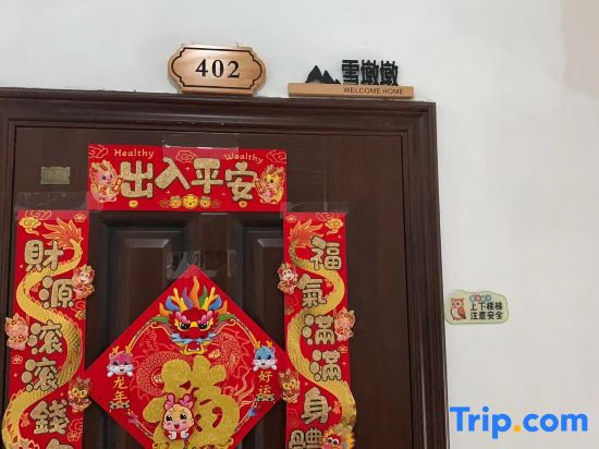 Xuedundun Homestay (Baishan Street Branch)