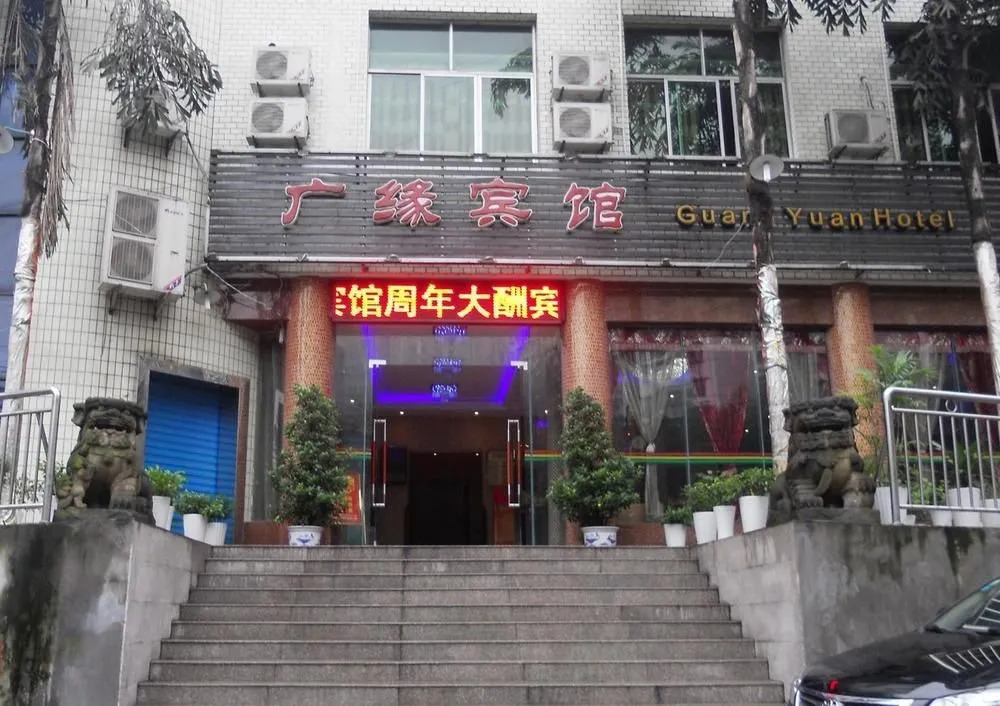 Chongqing Guangyuan Hotel