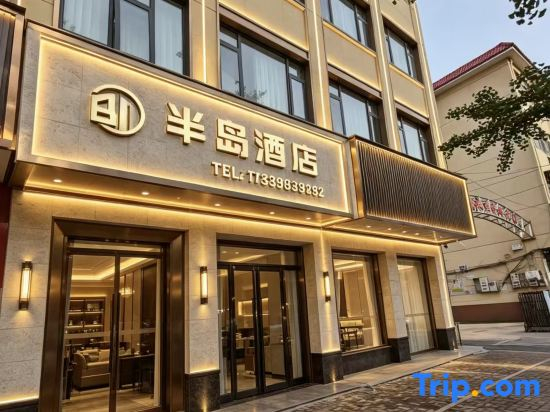 Xiping Peninsula Hotel