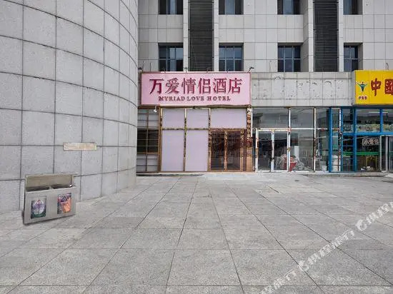 My Riad Love Hotel(Kunming Henglong Plaza )
