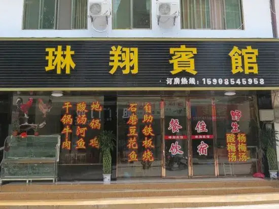 Xiaoqikong Linxiang Inn