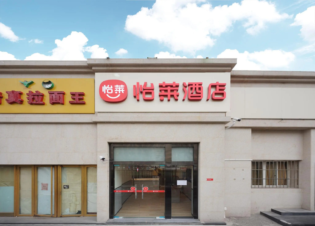 Hanting Hotel Beijing Railway Station Square